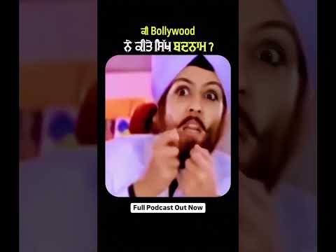 Bollywood ne Kite Sikh Badnaam | Punjabi Sikh Sardar | Ghaint Jatt | MTV Hustle 4 | Digital Pendu