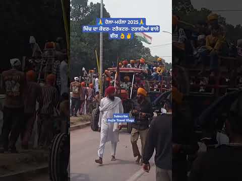 hola mohalla 2025 live #tractorlovers #holamohalla #sikhhistory #kesgarhsahib #trendingshorts