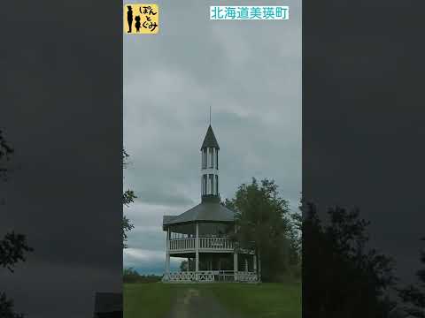 美瑛町に行ったよ！！【いいところ北海道】