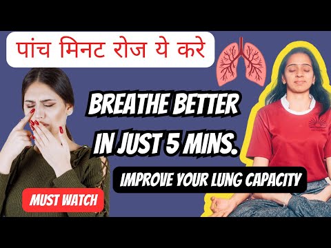 | Improve Your Lung Capacity with This 5-Min Daily Technique! | #MindfulBreathing #RelaxAndRecharge