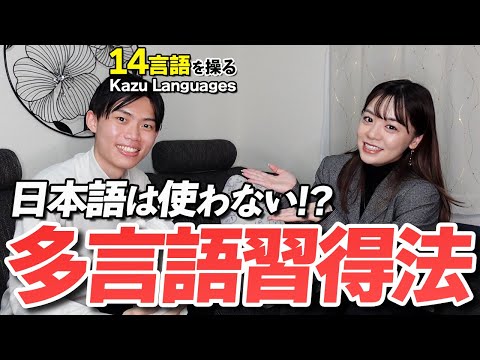 1ヶ月半で1言語習得【驚愕】の勉強法とは⁉︎