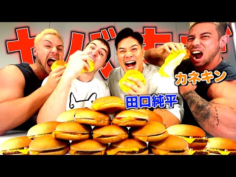 【決戦】サワヤン兄弟VSプロフィジーカーのチーズバーガー大食い対決がヤバすぎたw w w