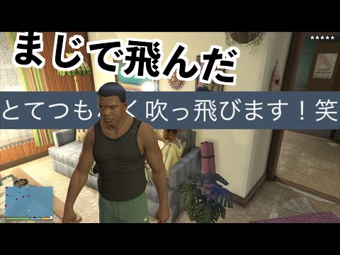 【ぶっ飛べる壁など小ネタ紹介】GTA5の小ネタ集