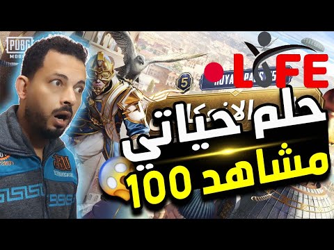 توزيع شعبيه مجانا  علي الايف..|PUBG MOBILE