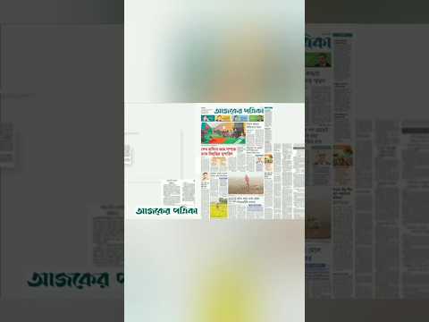 রাতের সংবাদ #trendingnews #newsarticle #brekingnews