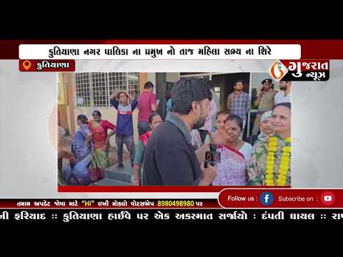 GUJARAT NEWS PORBANDAR 05 03 2025