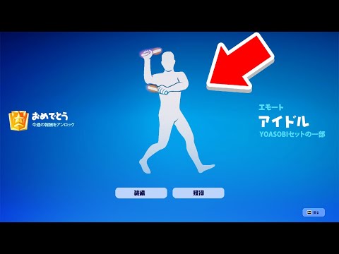 フォートナイトにガチでアイドルが来た...【フォートナイト / Fortnite】