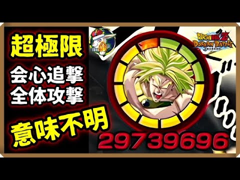 【ドッカンバトル 5412】超極限した初代フェス限ブロリー使ってみたらあばばばば【バトルスペクタクル vs 悟天 トランクス Dokkan Battle】