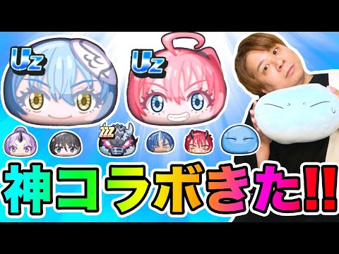 ぷにぷに「待望の転スラコラボ決定じゃい!!!!!!!!!!!!!!」【妖怪ウォッチぷにぷに】転生したらスライムだった件 Yo-kai Watch part1672とーまゲーム