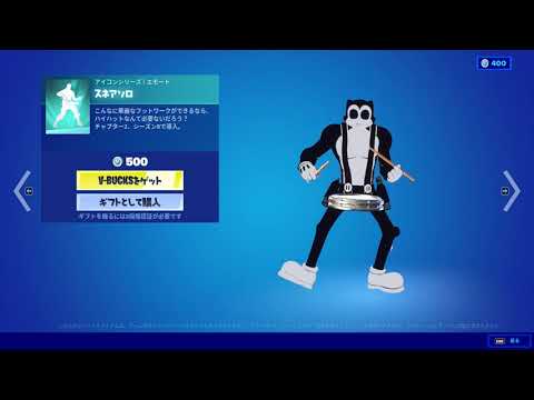 フォートナイト エモート スネアソロ　　トゥーン　ニャッスル  ( 　Fortnite emotes snare solo toon mowscles  )