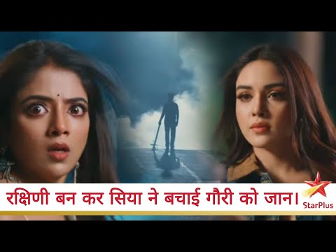 Jaadu Teri Nazar - Daayan Ka Mausam | Siya Came As Protector To Save Gauri's Life From Dayan.