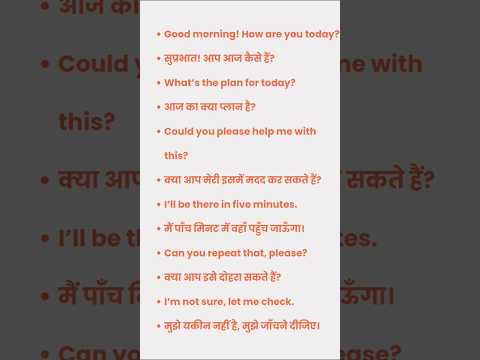 रोज बोले जाने वाले english to hindi sentences | Spoke english |#english #speaking #practice #shorts|