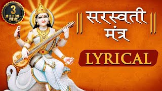 Saraswati Mantra | સરસ્વતી મંત્ર | सरस्वती मंत्र | Jai Jinendra