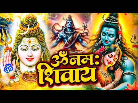 ॐ नमः शिवाय धुन | Om Namah Shivaya ShivDhun | NonStop ShivDhun | Daily Mantra | Ananaya Prakash