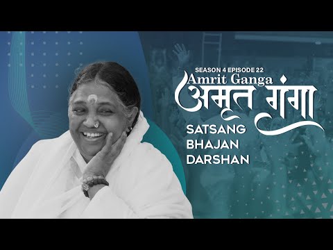 Amrit Ganga - अमृत गंगा - S 4 Ep 22 - Amma, Mata Amritanandamayi Devi - Satsang, Bhajan, Darshan