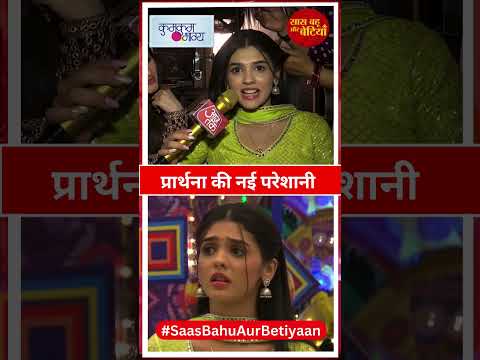 Kumkum Bhagya: Prarthana Is Worried About Sneha | SBB