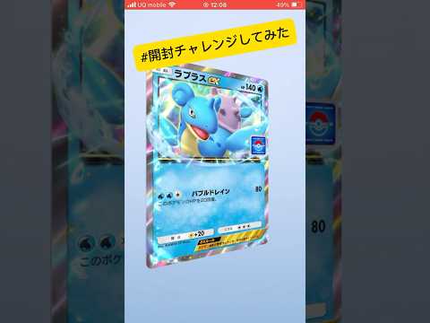 プロモカードパックで開封チャレンジしてみた！第二弾#にゃん #ポケポケ #ポケカ #ポケモンカード #ポケポケ開封チャレンジ