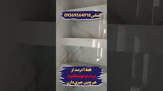 kashi sarvis ghafseh bandi#tileshop #tileshopedmrush #tileshop #tileshopbuts #tiles #tileshopmusic