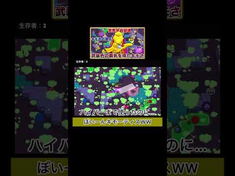 ぼいーんモーティスがキモすぎるWWWWWW【ブロスタ】