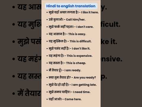 Hindi to english translation #spokenenglish #english #speaking #practice #shorts |