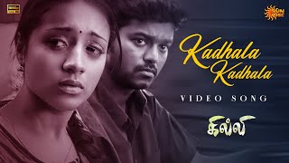 Kadhala Kadhala - Video Song | Ghilli | Thalapathy Vijay | Trisha | Vidyasagar | Sun Music