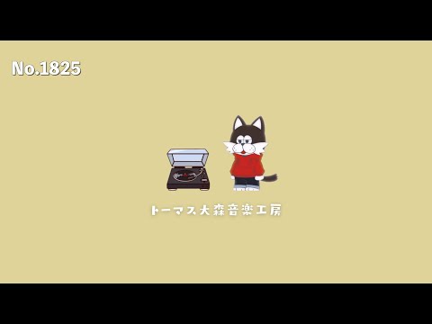 【フリーBGM】ダグラス・マッカーサーの名言×Lofi Chill Music｜カフェ/チル/おしゃれVlog用音楽【NCS対応】