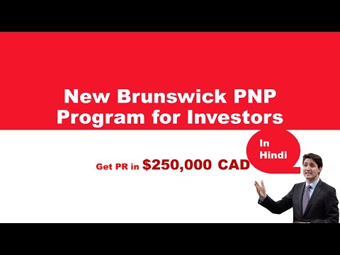 Canada business PR investment | New Brunswick | India se Business Visa se PR kaise in Hindi