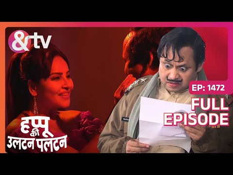 Rajjo ने बनाया Happu के लिए माहौल  | Happu Ki Ultan Paltan | Full Ep. 1295 | And TV