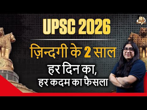 UPSC 2026: From Preparation to Prelims – Your Roadmap to Success!  || Sleepy Classes IAS