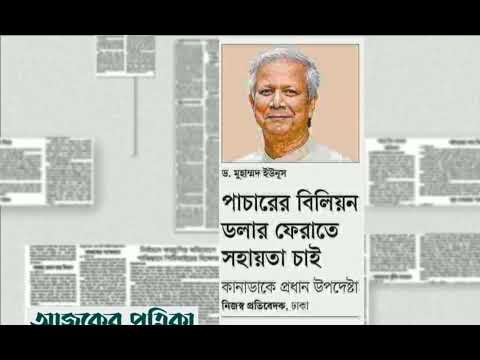 পত্রিকার  শিরোনামে যা ছিলো  ।। ০৫.ফেব্রুয়ারি.২০২৫।। @সংবাদশিরোনাম-ত৩ত Headline of the first page।