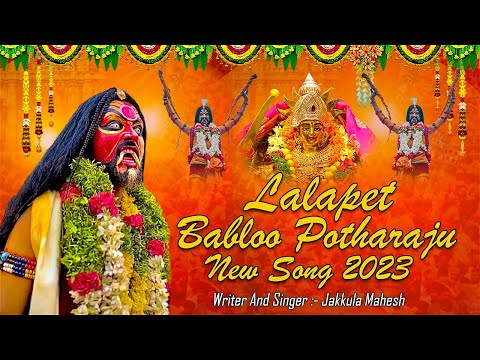 Lalapet Babloo Potharaj Song 2023 | Bonalu Jathara Special Potharaju Song | Jakkula Mahesh