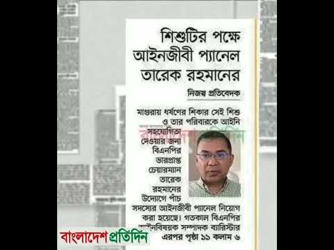 পত্রিকার  শিরোনামে যা ছিলো  ।। ১০.মার্চ.২০২৫।। @সংবাদশিরোনাম-ত৩ত Headline of the first page।