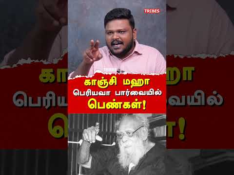 Nirmala Sitharaman on Periyar - Dharmendra Pradhan Apologies to TN MPs - Karikalan Interview