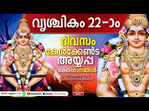 സ്പെഷ്യൽ അയ്യപ്പഭക്തിഗാനങ്ങൾ2024|Ayyappa Devotional Songs Malayalam|Hindu Devotional Songs Malayalam