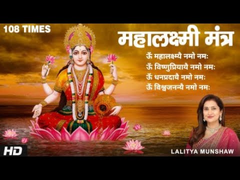 Live: ॐ महालक्ष्म्यै नमो नमः | महालक्ष्मी का चमत्कारी धनप्राप्ति महालक्ष्मी मंत्र | Laxmi Mantra