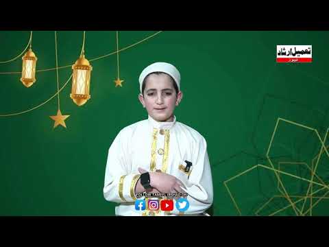 #watch || Ramadan Special; Beautiful tilawat By Hazim Muneer Shah