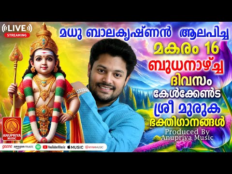 🔴 (LIVE) ബുധനാഴ്ച ദിവസം കേൾക്കേണ്ട മുരുകഭക്തിഗാനങ്ങൾ | Sree Murugan Songs | Hindu Devotional Songs