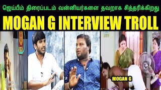 MOGAN G INTERVIEW TROLL I ஜெய்பீம் திரைப்படம் வன்னியர்களை தவறாக சித்தரிக்கிறது #MOGANG #KPTROLL2.0