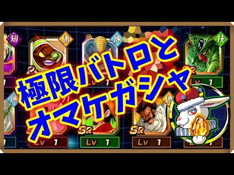 【ドッカンバトル 5371】力の吸収極限バトロやってガシャするゆる～い動画です。【Dokkan Battle】