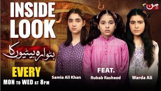 Inside Look Feat. Wardah Ali - Rubab Rasheed | Butwara Betiyoon Ka | MUN TV Pakistan