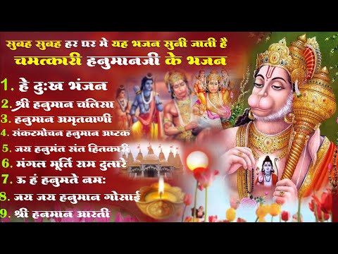 श्री हनुमान चालीसा | Hanuman Chalisa | जय हनुमान ज्ञान गुण सागर | Jai Hanuman Gyan Gun Sagar