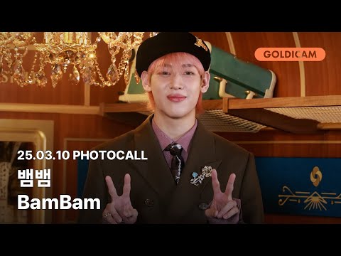 [GOLDIcam] 뱀뱀 | BamBam | 포토월 | PHOTOCALL | 2025.03.10