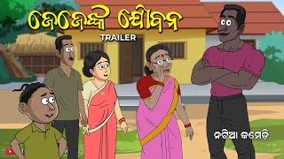 Natia Comedy || Jeje nka joubana || Trailer