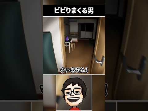 部屋の中で異変を探すゲームでビビりまくる配信者 #shorts #偽夢 #vtuber #ゲーム実況