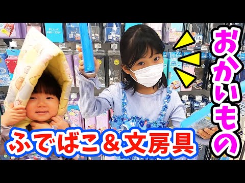 【小学校 入学準備 】春から小学生で使う筆箱＆文房具選び ⭐︎ 早速！筆箱の中身紹介 ⭐︎　ゆうちゃん もうすぐ小学１年生！ JS1【パート２】