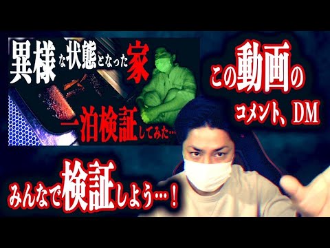 『君は気づいたかｯ!?』あの動画を徹底検証スペシャル‼︎Japanese horror