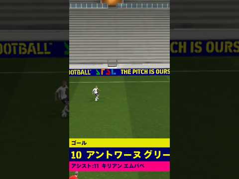 開幕フィネス#efootball #efootballアプリ #efootball2025