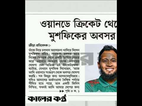 পত্রিকার  শিরোনামে যা ছিলো  ।। ০৬.মার্চ.২০২৫।। @সংবাদশিরোনাম-ত৩ত Headline of the first page।