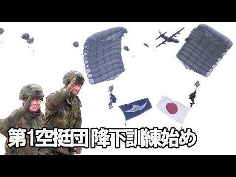 [4K厳選]落下傘降下シーンをまとめてみました！令和7年空挺降下訓練始め New Year Jump in Indo-Pacific 2025 NYJIP2025