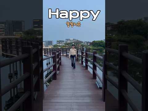 쏭쏭시은 - Happy ( 차노을 패러디 ) 🎵🎤 #happy